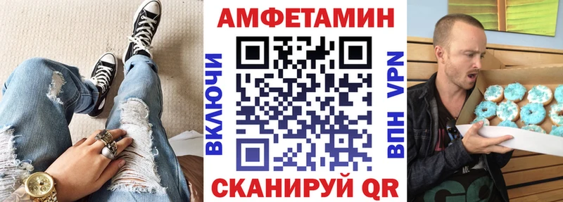 АМФ 97%  как найти наркотики  гидра ТОР  Белебей 
