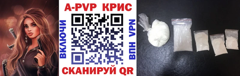 Альфа ПВП кристаллы  где купить наркоту  Белебей 
