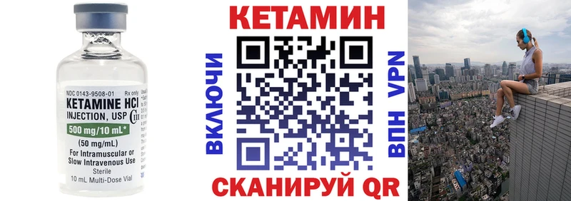 КЕТАМИН VHQ Белебей