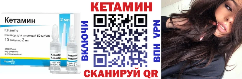 Кетамин VHQ  хочу   Белебей 