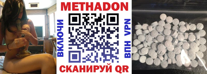 МЕТАДОН белоснежный  Белебей 